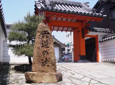 六道珍皇寺