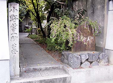 伝・小野篁の墓(入り口)