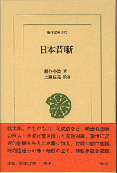 日本昔噺